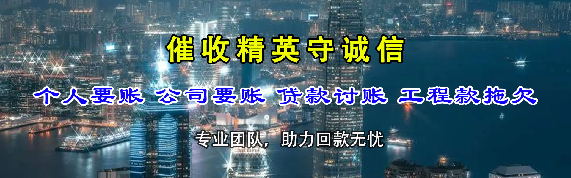 团风金典讨账公司