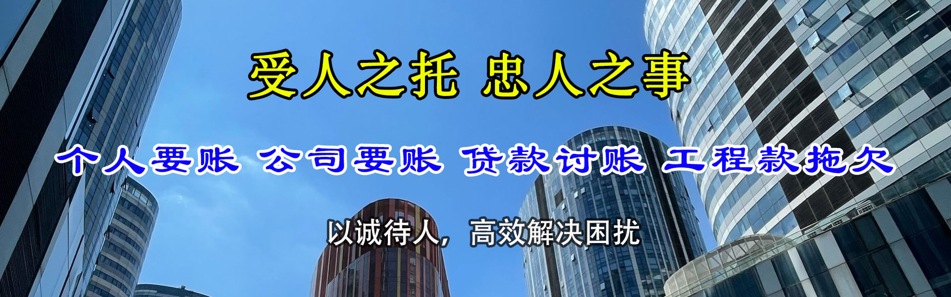 团风催收公司